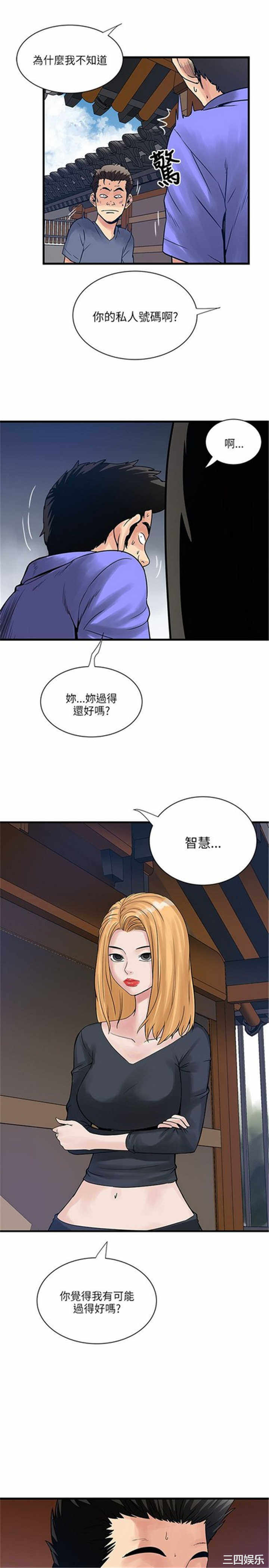 韩国漫画安全之家：挡不住的浪女们韩漫_安全之家：挡不住的浪女们-第35话在线免费阅读-韩国漫画-第3张图片