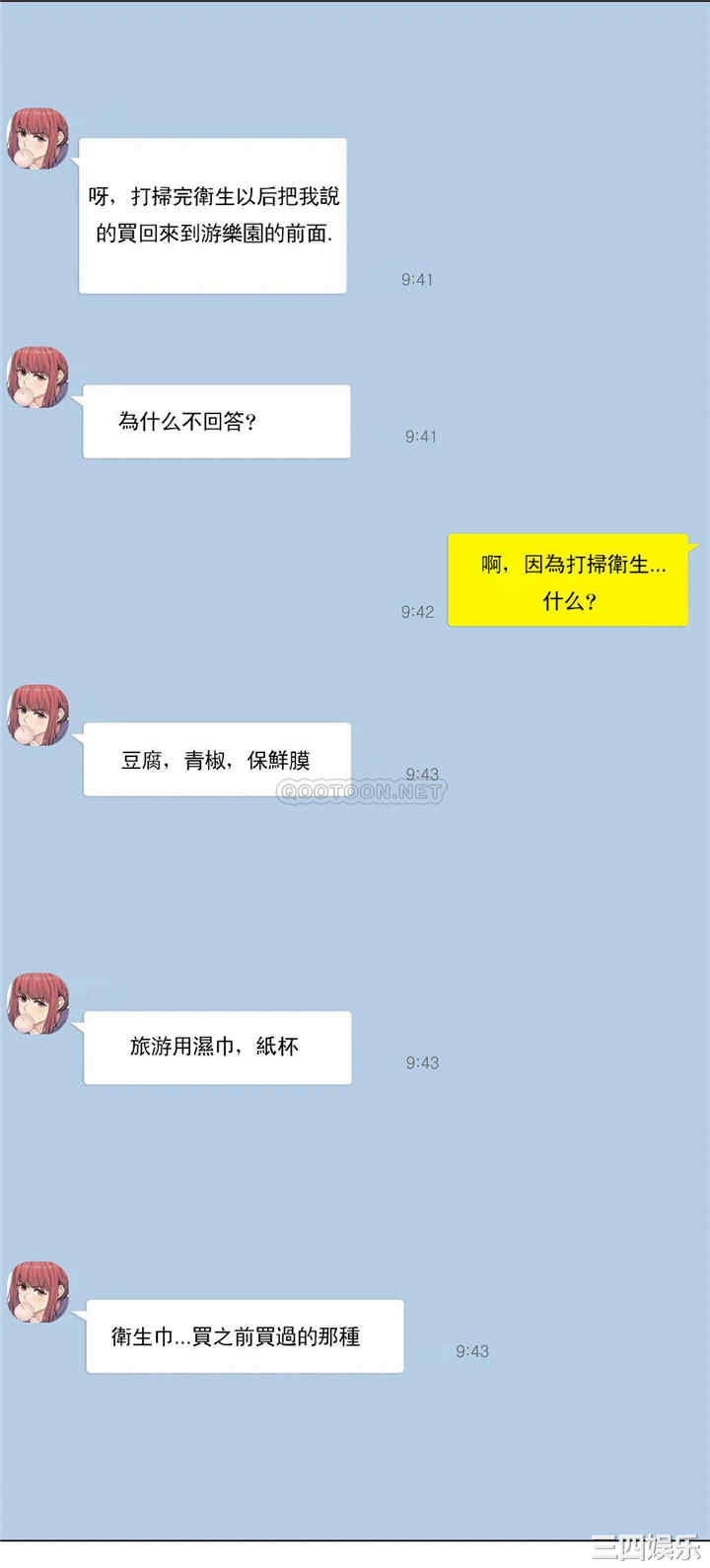 韩国漫画废弃章节韩漫_触摸解封-第2话q在线免费阅读-韩国漫画-第8张图片