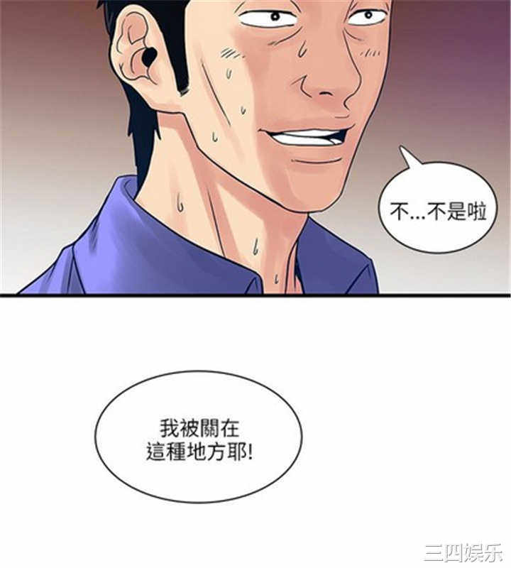 韩国漫画安全之家：挡不住的浪女们韩漫_安全之家：挡不住的浪女们-第35话在线免费阅读-韩国漫画-第4张图片