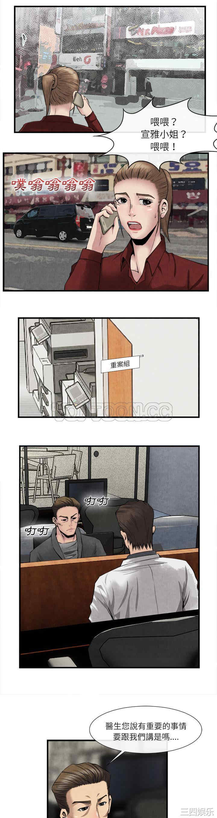 韩国漫画去幸岛韩漫_去幸岛-第23话在线免费阅读-韩国漫画-第20张图片