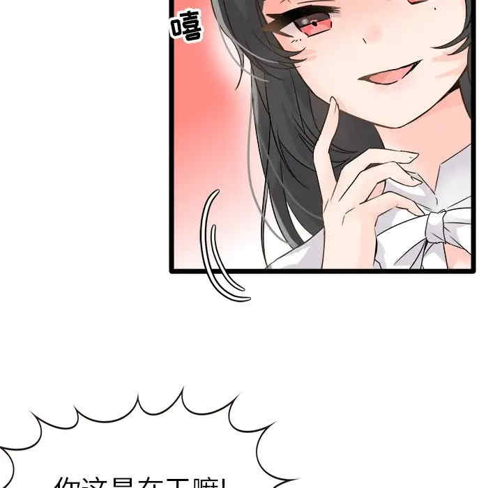 韩国漫画执着于他/爱我还是他韩漫_执着于他/爱我还是他-第6话在线免费阅读-韩国漫画-第75张图片
