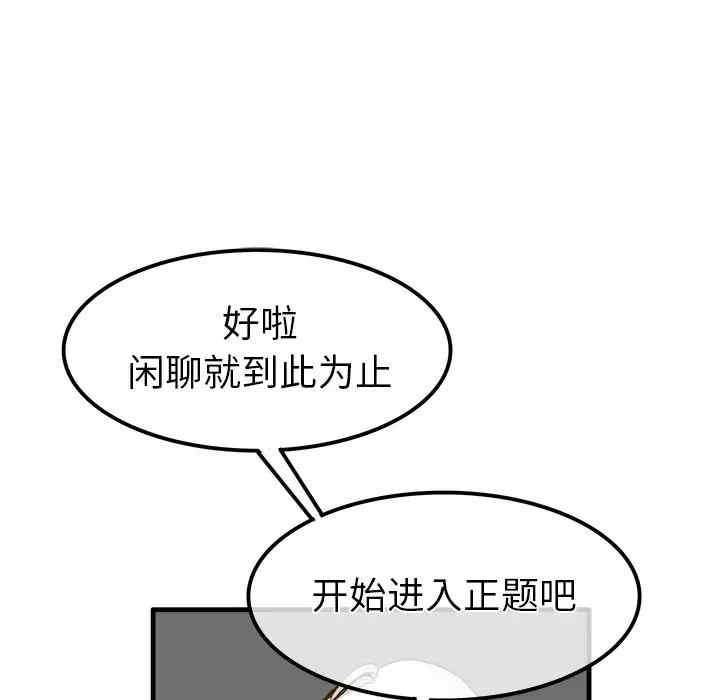 韩国漫画执着于他/爱我还是他韩漫_执着于他/爱我还是他-第25话在线免费阅读-韩国漫画-第37张图片