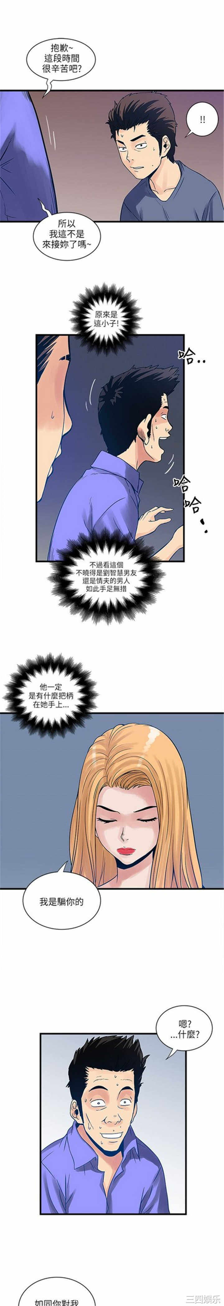 韩国漫画安全之家：挡不住的浪女们韩漫_安全之家：挡不住的浪女们-第35话在线免费阅读-韩国漫画-第5张图片