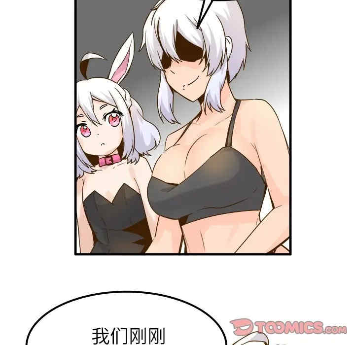 韩国漫画执着于他/爱我还是他韩漫_执着于他/爱我还是他-第25话在线免费阅读-韩国漫画-第38张图片