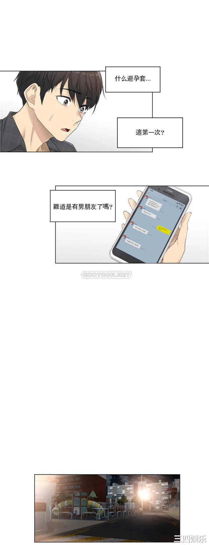 韩国漫画废弃章节韩漫_触摸解封-第2话q在线免费阅读-韩国漫画-第9张图片