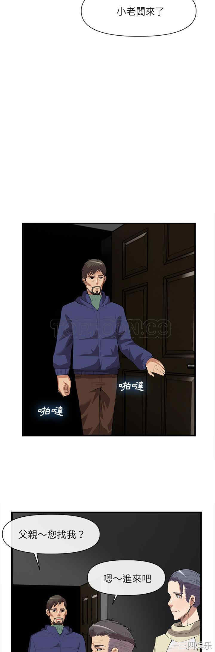 韩国漫画去幸岛韩漫_去幸岛-第31话在线免费阅读-韩国漫画-第17张图片