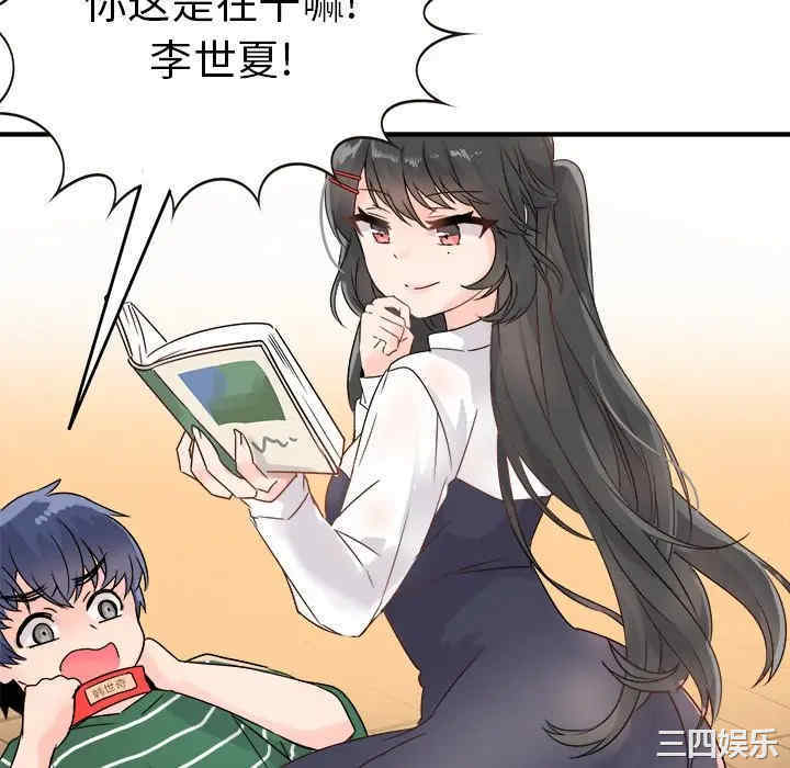 韩国漫画执着于他/爱我还是他韩漫_执着于他/爱我还是他-第6话在线免费阅读-韩国漫画-第76张图片