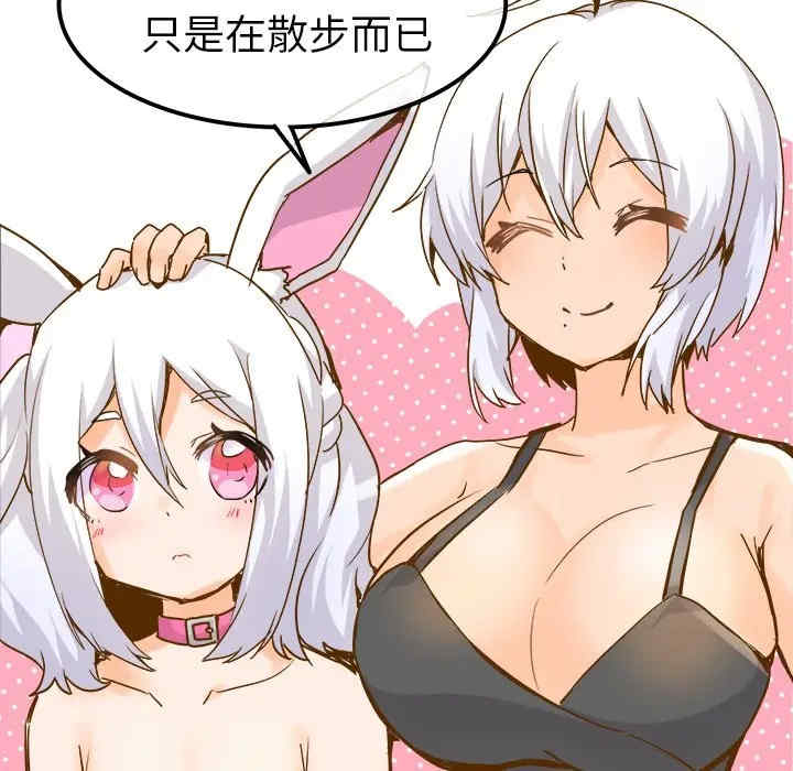韩国漫画执着于他/爱我还是他韩漫_执着于他/爱我还是他-第25话在线免费阅读-韩国漫画-第39张图片