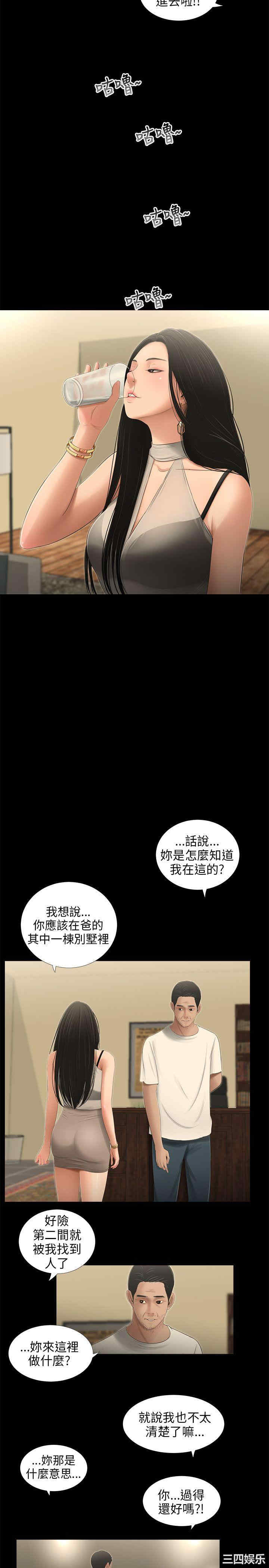 韩国漫画三姐妹韩漫_三姐妹-第53话在线免费阅读-韩国漫画-第4张图片