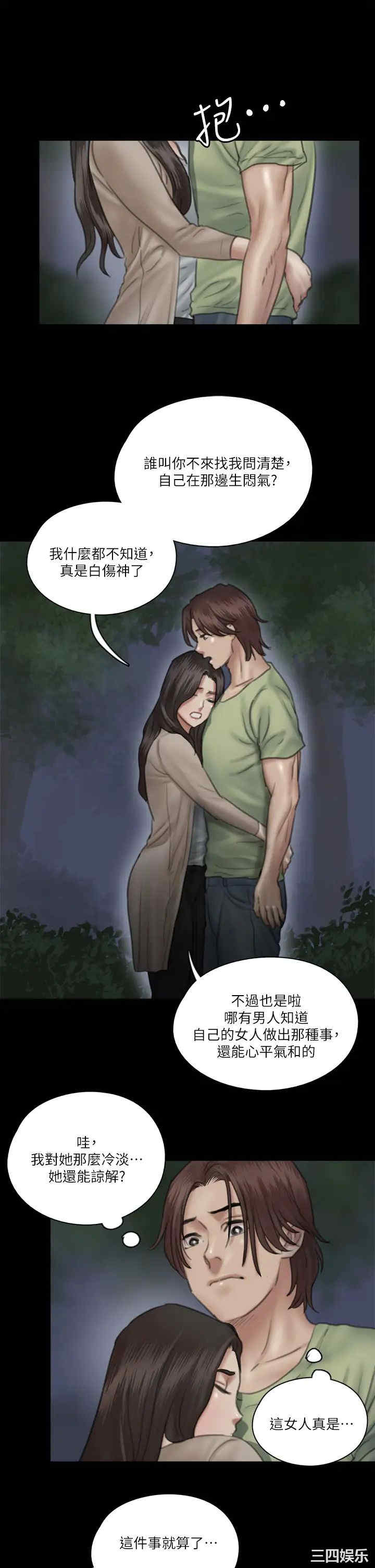 韩国漫画韩漫_偶像女优-第27话在线免费阅读-韩国漫画-第27张图片