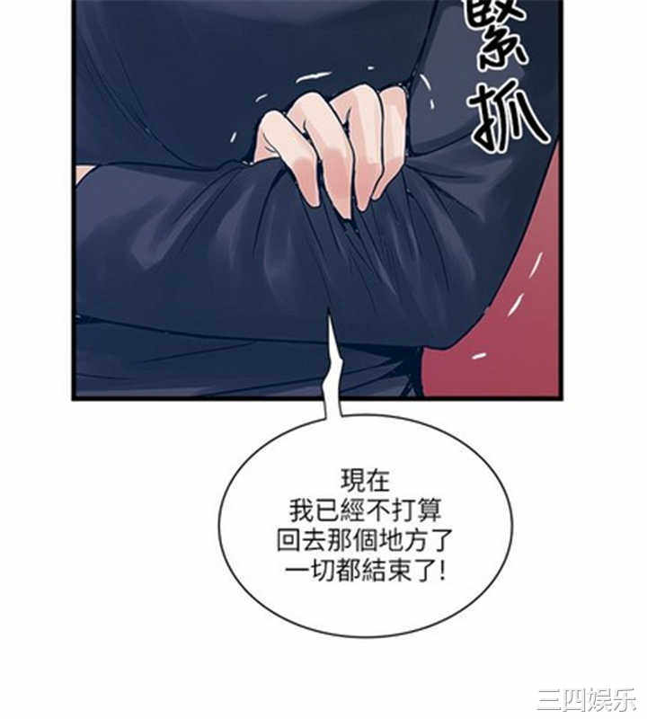 韩国漫画安全之家：挡不住的浪女们韩漫_安全之家：挡不住的浪女们-第35话在线免费阅读-韩国漫画-第8张图片