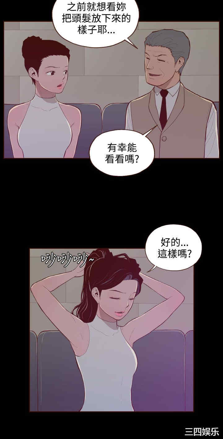 韩国漫画无法隐藏韩漫_无法隐藏-第28话在线免费阅读-韩国漫画-第4张图片