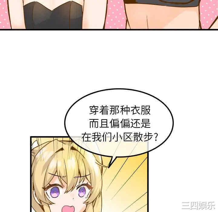韩国漫画执着于他/爱我还是他韩漫_执着于他/爱我还是他-第25话在线免费阅读-韩国漫画-第40张图片