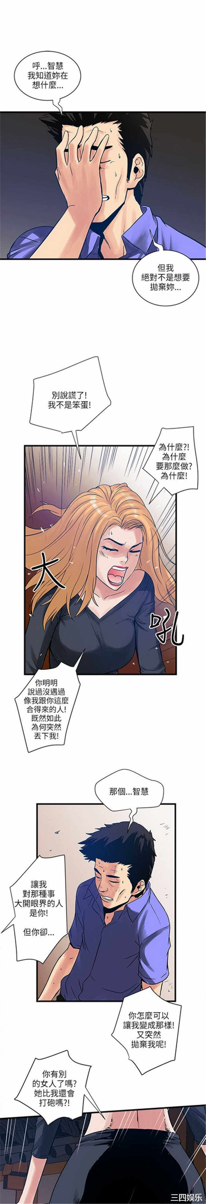 韩国漫画安全之家：挡不住的浪女们韩漫_安全之家：挡不住的浪女们-第35话在线免费阅读-韩国漫画-第9张图片