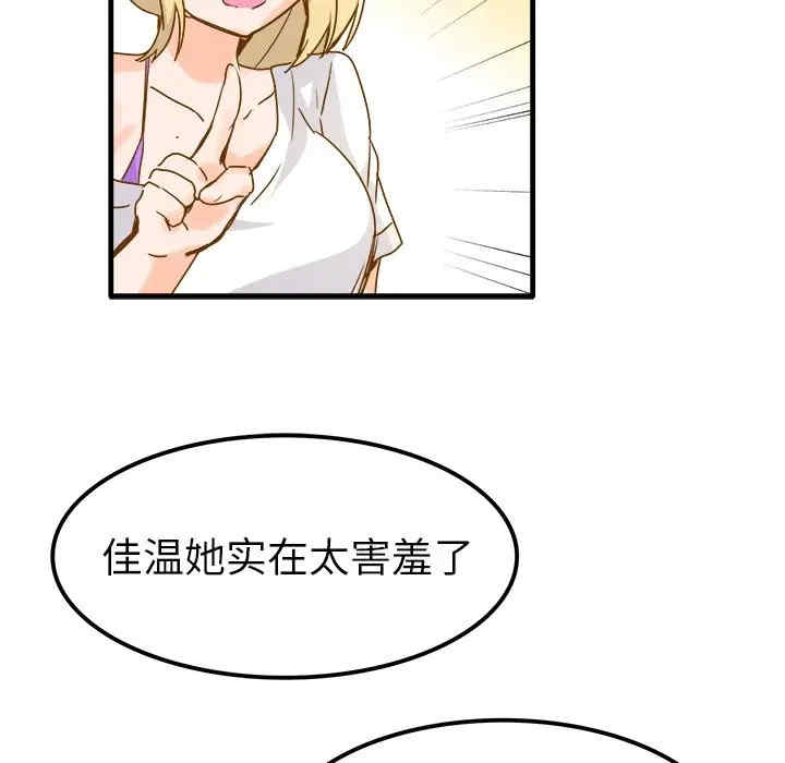 韩国漫画执着于他/爱我还是他韩漫_执着于他/爱我还是他-第25话在线免费阅读-韩国漫画-第41张图片