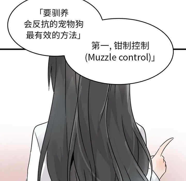 韩国漫画执着于他/爱我还是他韩漫_执着于他/爱我还是他-第6话在线免费阅读-韩国漫画-第80张图片
