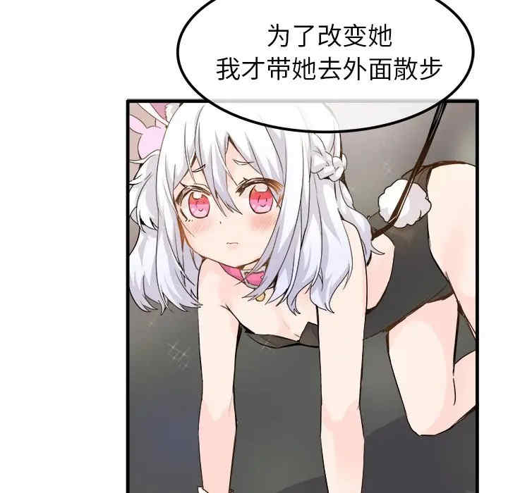 韩国漫画执着于他/爱我还是他韩漫_执着于他/爱我还是他-第25话在线免费阅读-韩国漫画-第42张图片