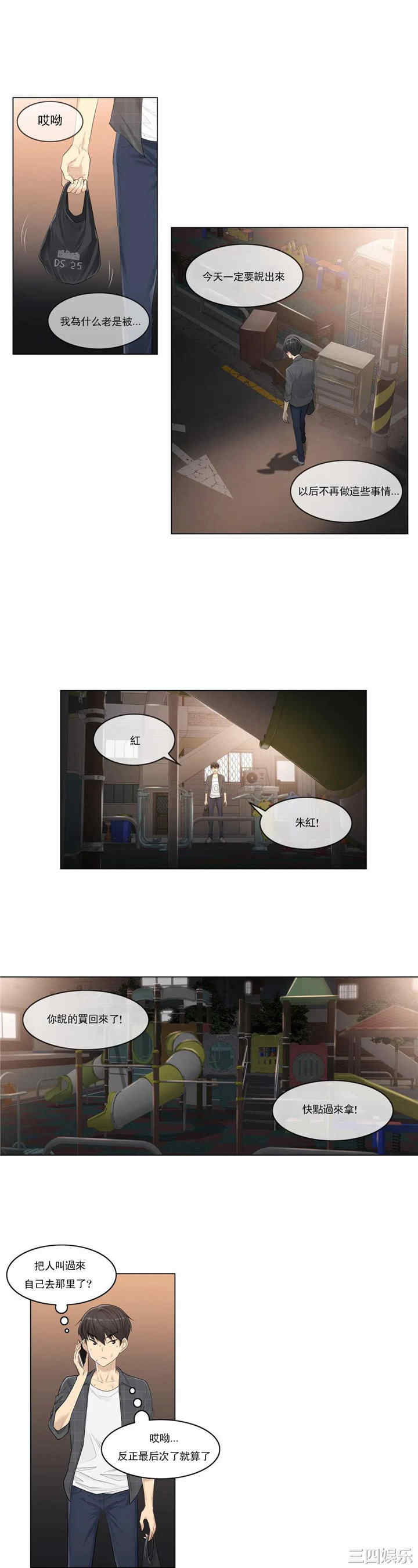 韩国漫画废弃章节韩漫_触摸解封-第2话q在线免费阅读-韩国漫画-第10张图片