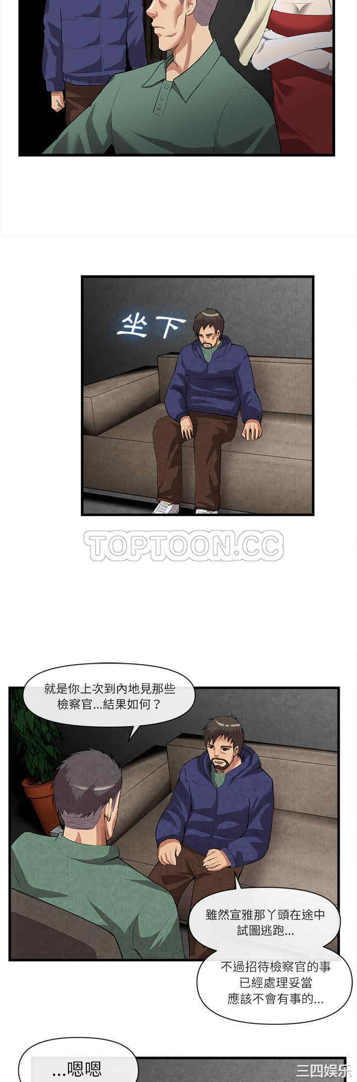 韩国漫画去幸岛韩漫_去幸岛-第31话在线免费阅读-韩国漫画-第18张图片