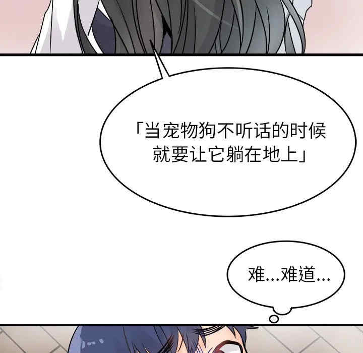 韩国漫画执着于他/爱我还是他韩漫_执着于他/爱我还是他-第6话在线免费阅读-韩国漫画-第81张图片
