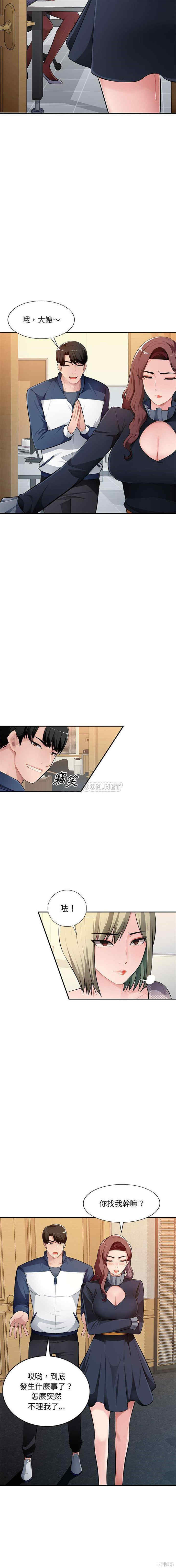 韩国漫画寄生一家人/混乱一家人韩漫_寄生一家人/混乱一家人-第24话在线免费阅读-韩国漫画-第7张图片