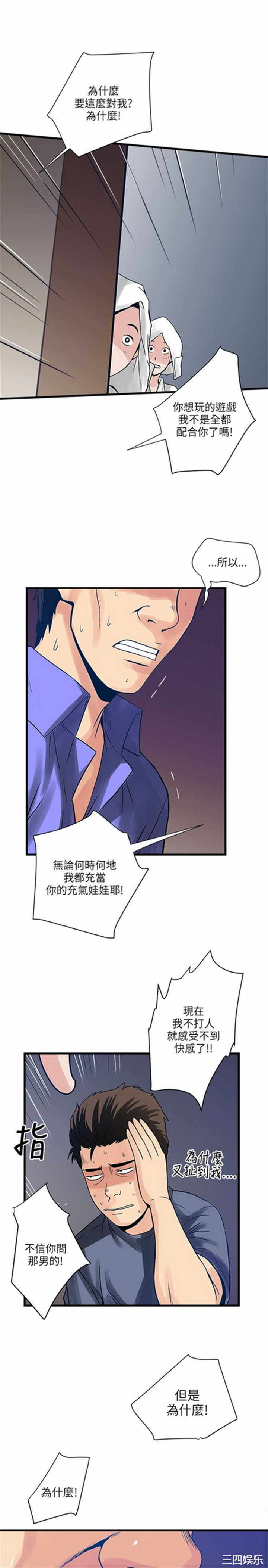 韩国漫画安全之家：挡不住的浪女们韩漫_安全之家：挡不住的浪女们-第35话在线免费阅读-韩国漫画-第11张图片