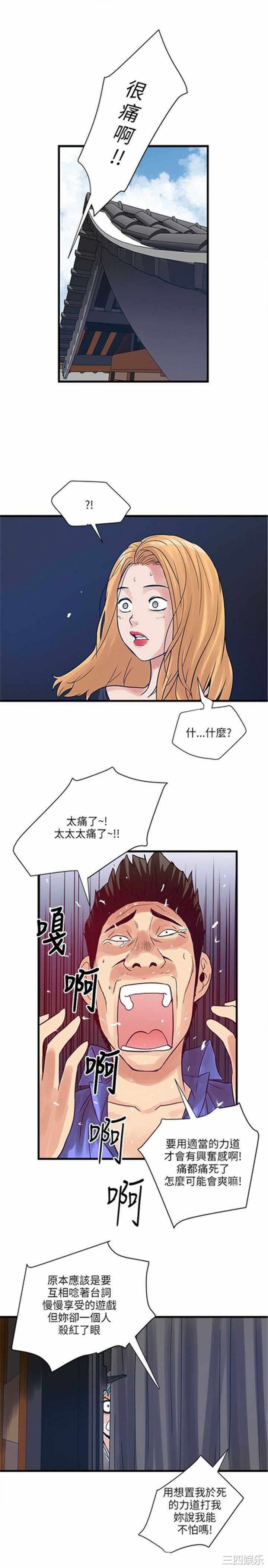 韩国漫画安全之家：挡不住的浪女们韩漫_安全之家：挡不住的浪女们-第35话在线免费阅读-韩国漫画-第13张图片