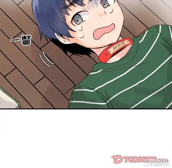 韩国漫画执着于他/爱我还是他韩漫_执着于他/爱我还是他-第6话在线免费阅读-韩国漫画-第82张图片