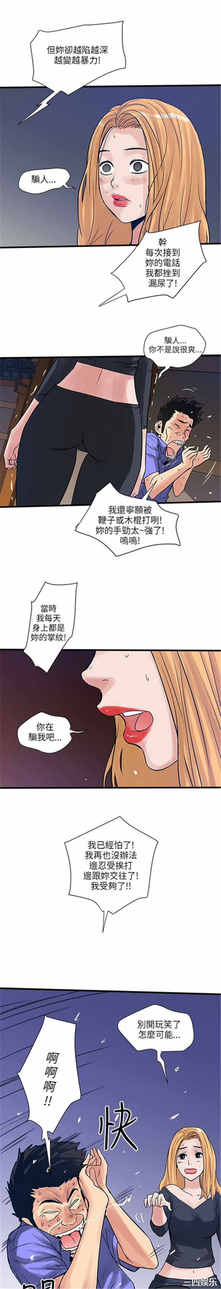 韩国漫画安全之家：挡不住的浪女们韩漫_安全之家：挡不住的浪女们-第35话在线免费阅读-韩国漫画-第15张图片
