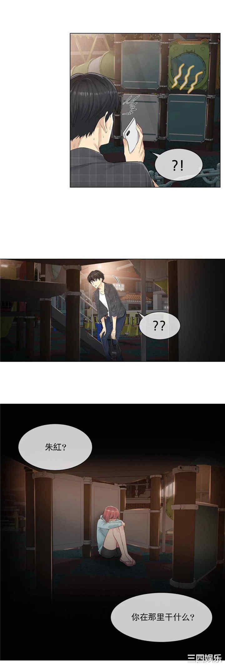 韩国漫画废弃章节韩漫_触摸解封-第2话q在线免费阅读-韩国漫画-第11张图片