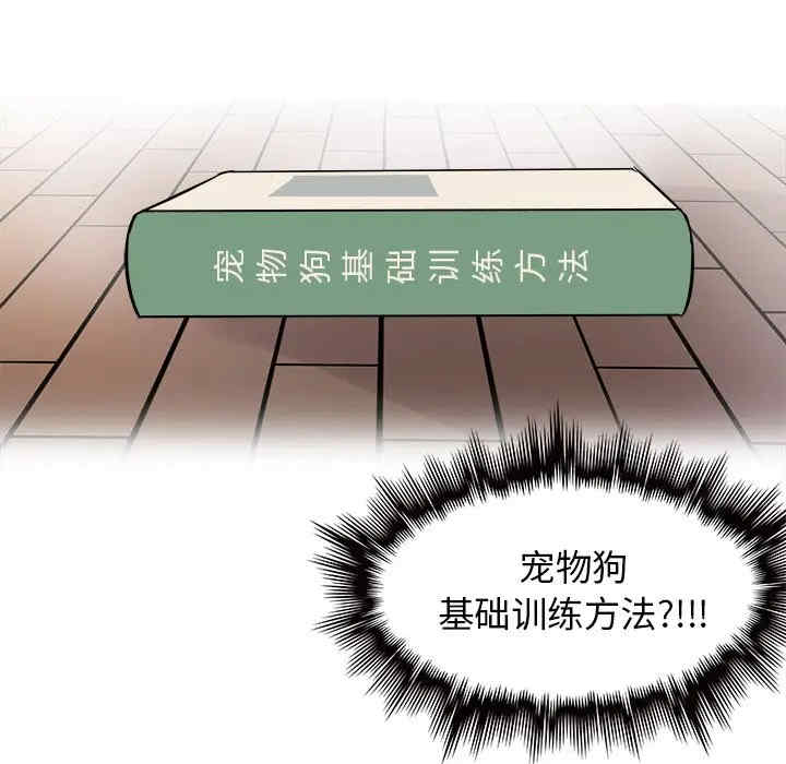 韩国漫画执着于他/爱我还是他韩漫_执着于他/爱我还是他-第6话在线免费阅读-韩国漫画-第83张图片
