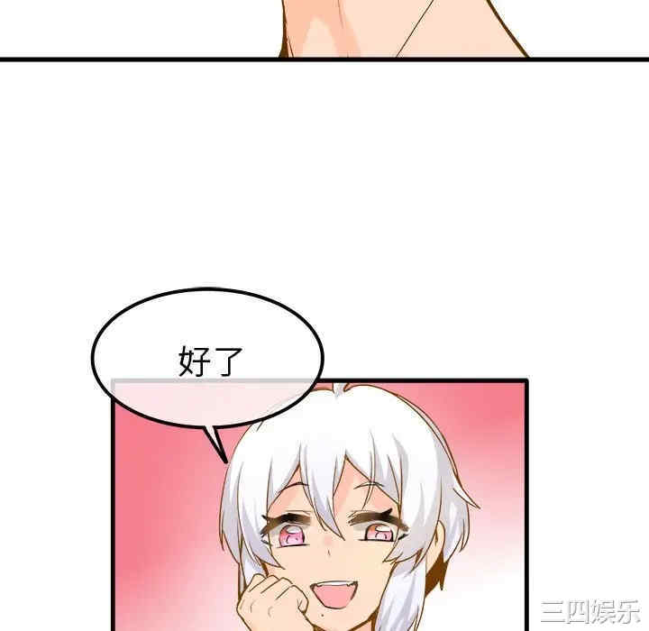 韩国漫画执着于他/爱我还是他韩漫_执着于他/爱我还是他-第25话在线免费阅读-韩国漫画-第46张图片
