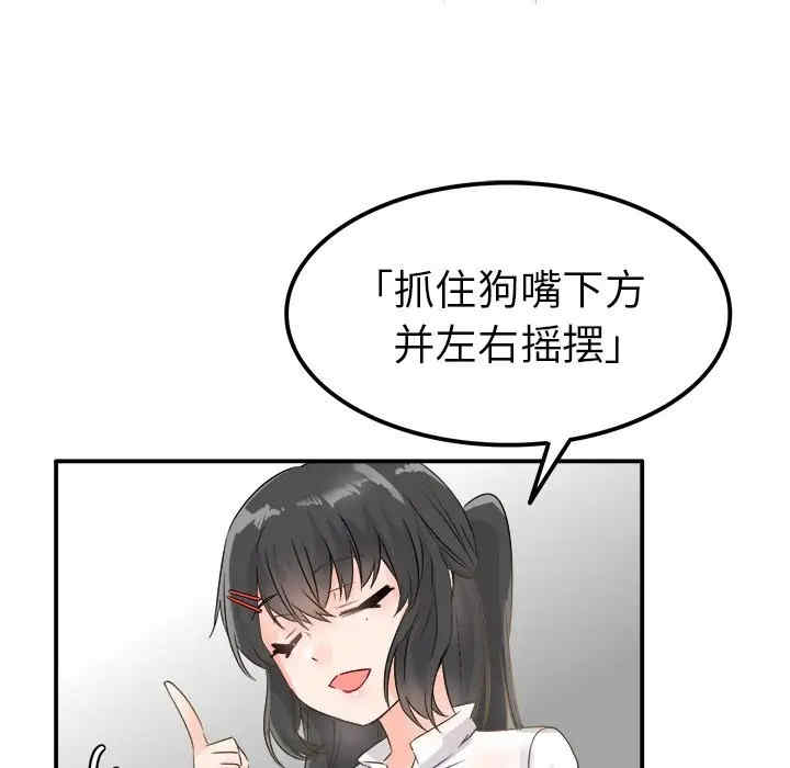 韩国漫画执着于他/爱我还是他韩漫_执着于他/爱我还是他-第6话在线免费阅读-韩国漫画-第84张图片