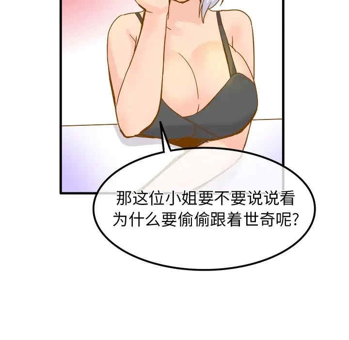 韩国漫画执着于他/爱我还是他韩漫_执着于他/爱我还是他-第25话在线免费阅读-韩国漫画-第47张图片