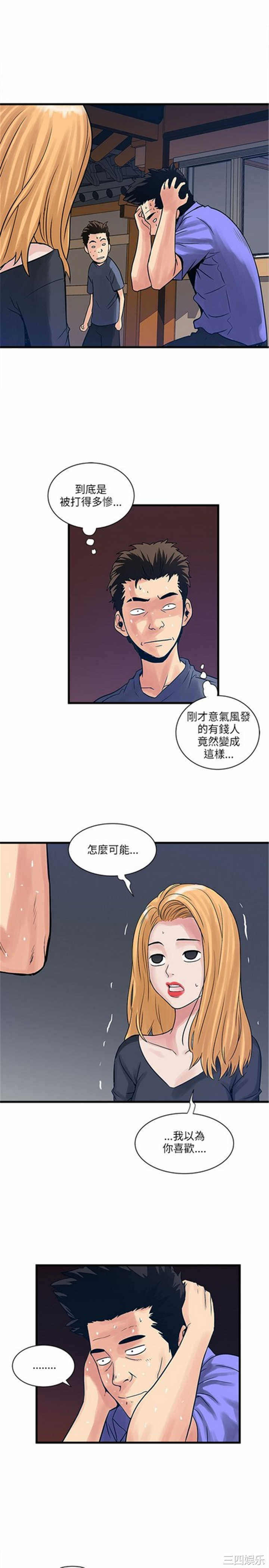 韩国漫画安全之家：挡不住的浪女们韩漫_安全之家：挡不住的浪女们-第35话在线免费阅读-韩国漫画-第17张图片