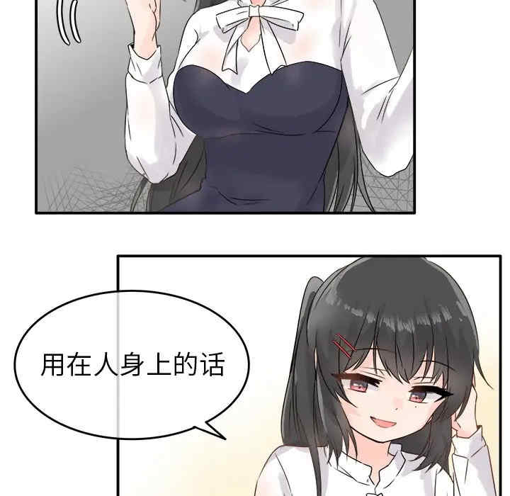 韩国漫画执着于他/爱我还是他韩漫_执着于他/爱我还是他-第6话在线免费阅读-韩国漫画-第85张图片