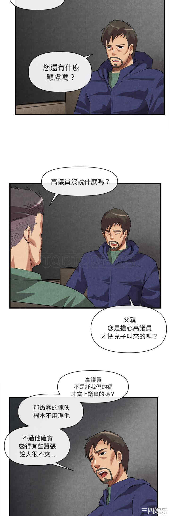 韩国漫画去幸岛韩漫_去幸岛-第31话在线免费阅读-韩国漫画-第19张图片