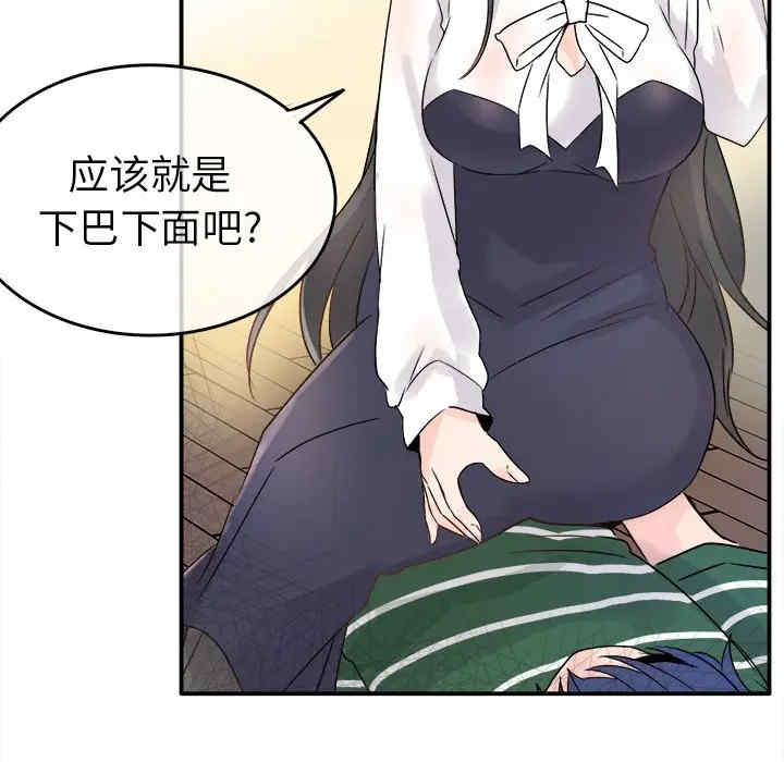 韩国漫画执着于他/爱我还是他韩漫_执着于他/爱我还是他-第6话在线免费阅读-韩国漫画-第86张图片