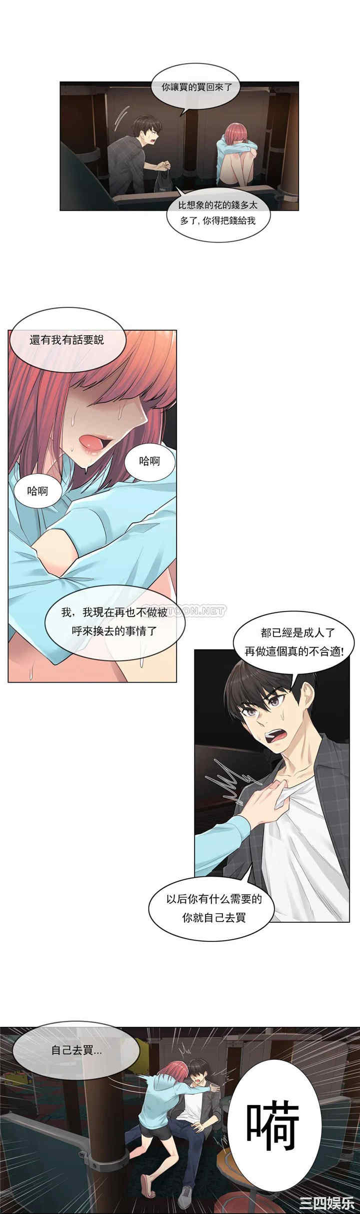韩国漫画废弃章节韩漫_触摸解封-第2话q在线免费阅读-韩国漫画-第12张图片