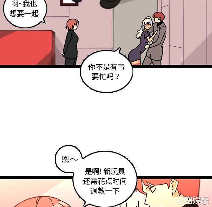 韩国漫画巧手妇产科韩漫_巧手妇产科-第33话在线免费阅读-韩国漫画-第46张图片
