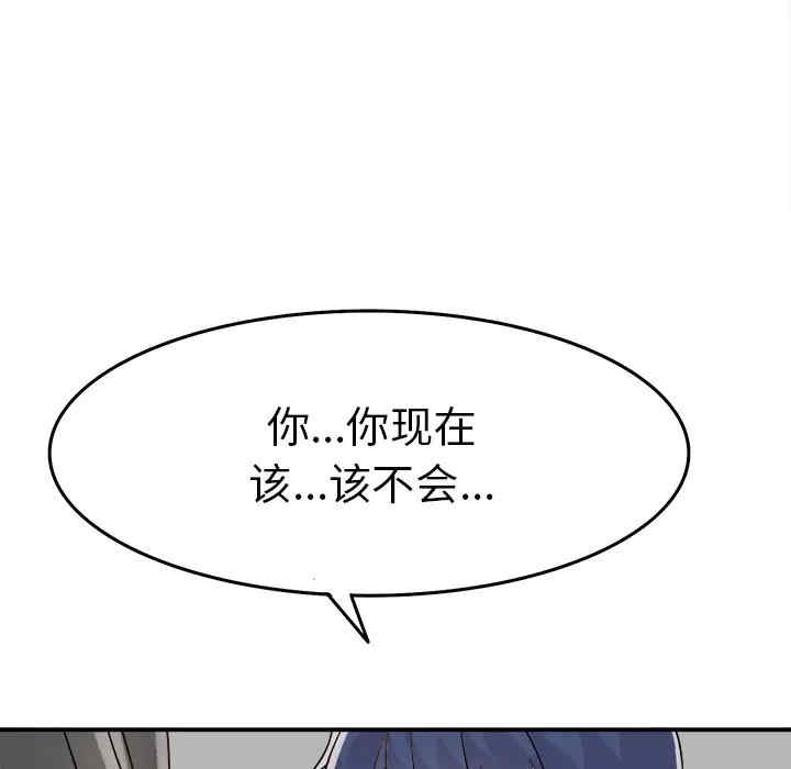 韩国漫画执着于他/爱我还是他韩漫_执着于他/爱我还是他-第6话在线免费阅读-韩国漫画-第87张图片