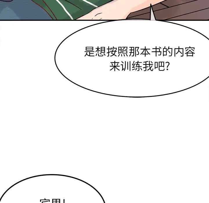 韩国漫画执着于他/爱我还是他韩漫_执着于他/爱我还是他-第6话在线免费阅读-韩国漫画-第89张图片