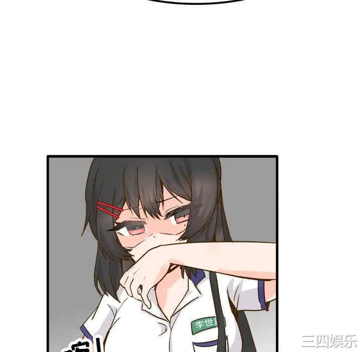 韩国漫画执着于他/爱我还是他韩漫_执着于他/爱我还是他-第25话在线免费阅读-韩国漫画-第52张图片