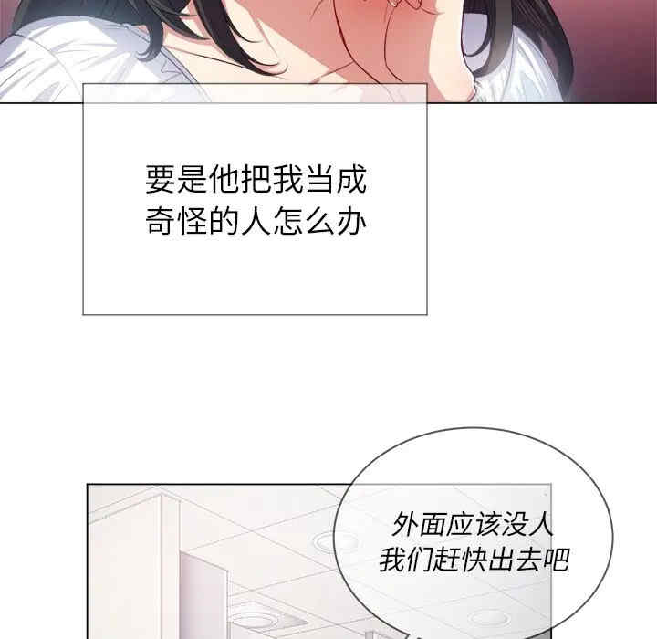 韩国漫画难缠小恶女/恶女勾勾缠韩漫_难缠小恶女/恶女勾勾缠-第21话在线免费阅读-韩国漫画-第43张图片