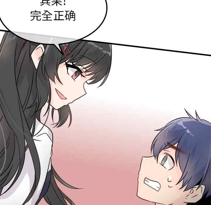 韩国漫画执着于他/爱我还是他韩漫_执着于他/爱我还是他-第6话在线免费阅读-韩国漫画-第90张图片