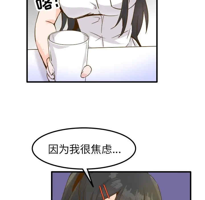 韩国漫画执着于他/爱我还是他韩漫_执着于他/爱我还是他-第25话在线免费阅读-韩国漫画-第53张图片