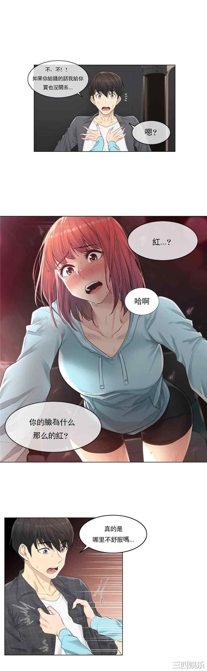 韩国漫画废弃章节韩漫_触摸解封-第2话q在线免费阅读-韩国漫画-第13张图片
