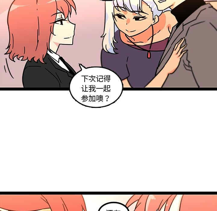 韩国漫画巧手妇产科韩漫_巧手妇产科-第33话在线免费阅读-韩国漫画-第47张图片