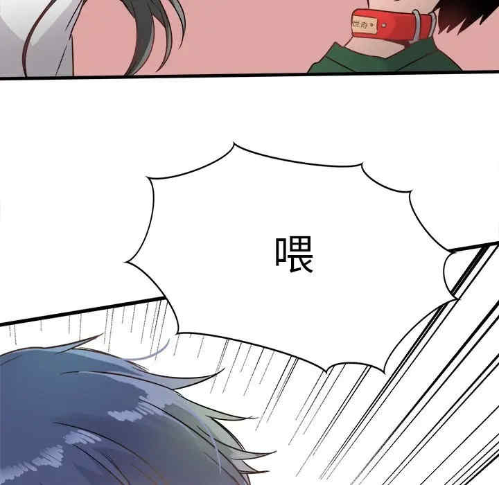 韩国漫画执着于他/爱我还是他韩漫_执着于他/爱我还是他-第6话在线免费阅读-韩国漫画-第91张图片