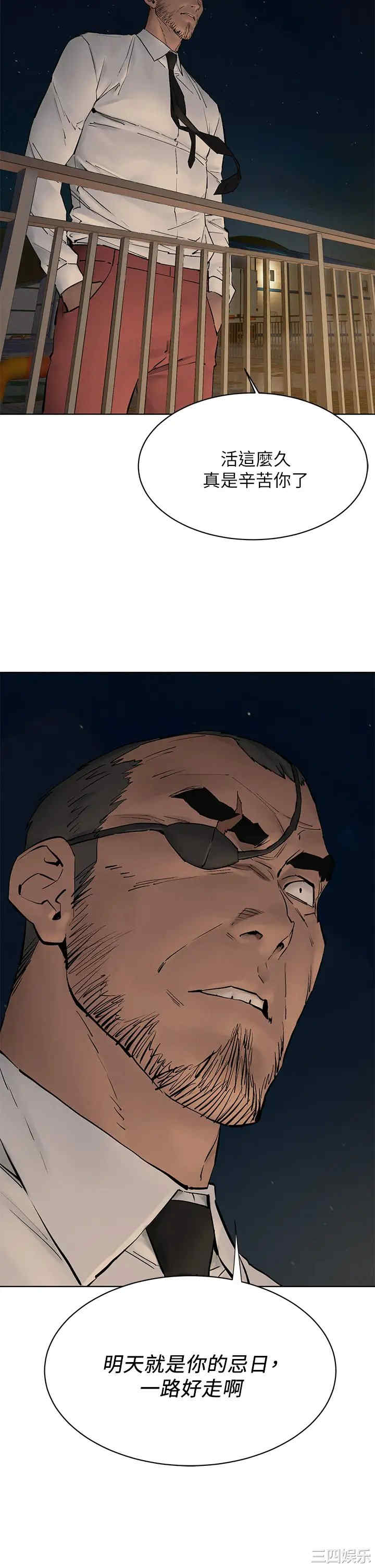 韩国漫画韩漫_冲突-第150话在线免费阅读-韩国漫画-第2张图片